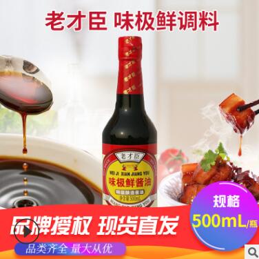 老才臣 味极鲜酱油500ml 家用炒菜腌料 调味料批发图3