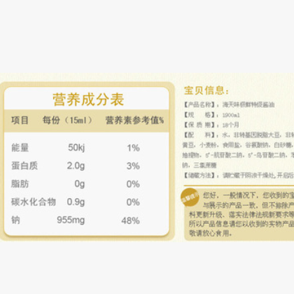 海天 味极鲜酱油1900ml 规格1900ml*6瓶 量大优惠图2