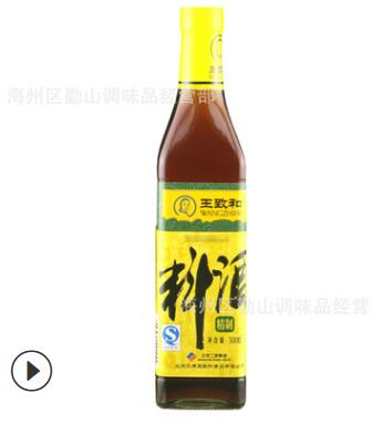 王致和精致料酒500ml*15瓶烧鱼炖肉红烧厨房饭店烹饪调料调味品图2