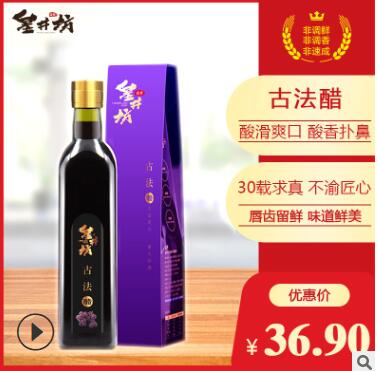 皇井坊古法醋490ml*1瓶 纯粮酿造凉拌烹饪饺子醋 厨房家用炒菜图3