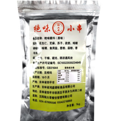 原味孜然撒料粉1kg 炸鸡排特色烧烤椒盐孜然芝麻粉革命绝味小串料图3