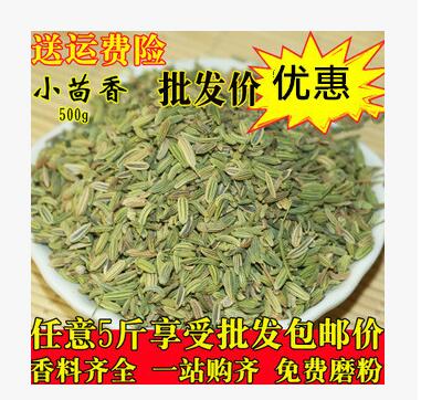 小茴香500g茴香籽香料调料大料大全批發炖卤肉卤水茶叶图3