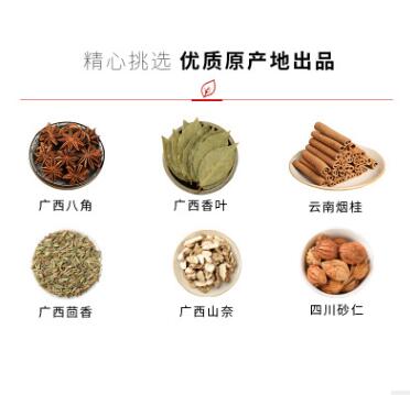 香料调料大全大料八角桂皮香叶组合茴香砂仁山奈做菜调料卤料家用图2