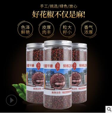 大红袍大料厨房调味品花椒食用2瓶装干大料50g*特级图1