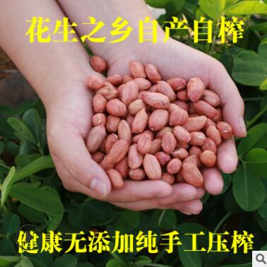 10斤装纯正花生油农家自榨家用油2020新油山东现榨古法压榨食用图2