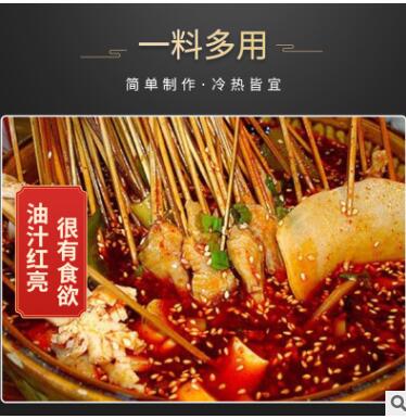 【四川乐山钵钵鸡调料】小吃冷锅串串香麻辣烫冷串底料商用配料图3