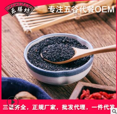 批发芝麻黑芝麻健康食品 五谷杂粮批发健康零食 农产品炒香黑芝麻图3