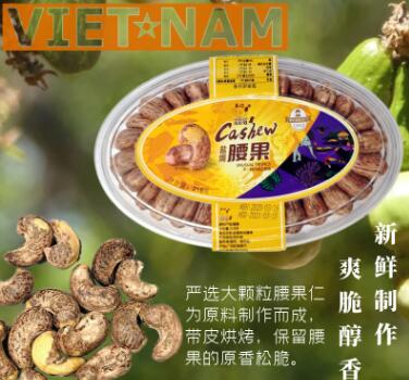 念念猫腰果仁250g 原味生腰果 熟盐焗炭烧腰果仁越南坚果休闲零食图2