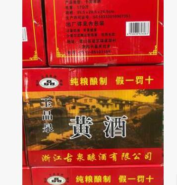 玉晶泉绍兴黄酒500ml瓶装 炒菜烧鱼炖肉去腥调料味陈酿料酒黄酒图3