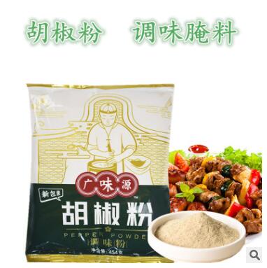 批发广味源胡椒粉454g袋装调料家用商用撒料白胡椒煲汤佐料炒菜图3