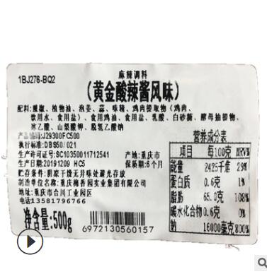 【黄金酸辣酱】金汤鱼重庆慧优源厂家直销酸汤肥牛酸汤鱼金汤诱人图3