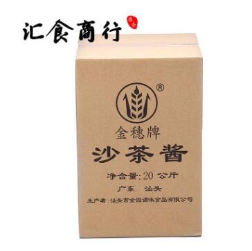 潮汕特产 金穗牌20公斤沙茶酱 沙茶王 20kg沙茶酱 酱料 餐饮可用图3