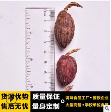 厂家直销云南无烟草果500g 红草果草果仁火锅底料卤料调味品散装图2