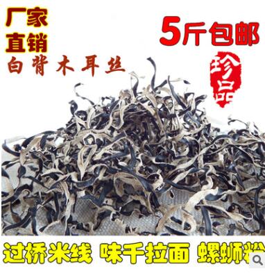 5斤无杂质木耳丝特级干货商用白背地耳丝螺蛳粉米线米粉拉面汤料图3