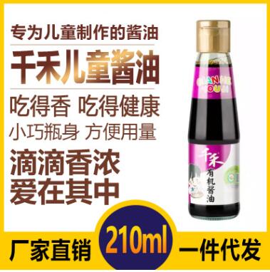 千禾酱油 儿童酱油210ml 厂家图2