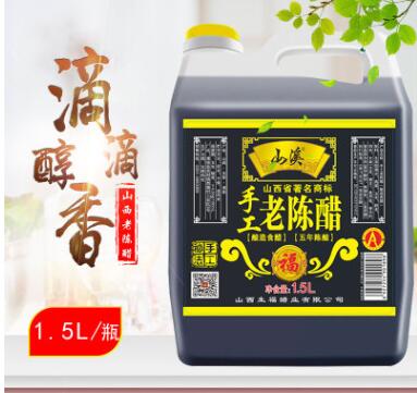 厂家直供 山西清徐老陈醋手工老陈醋3斤纯粮酿造零防腐老陈醋批发图1