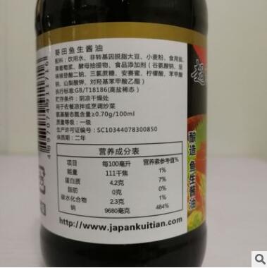 鱼生酱油200ml日本寿司三文鱼刺身料理日式酱油海鲜澳门豆捞蘸料图2