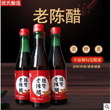 厂家直销醋山西特产老陈醋调味醋粮食酿造礼盒装醋270ml*4礼品醋图3