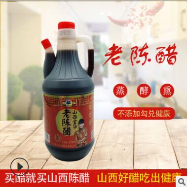 厂家直销山西特产家用老陈醋食用醋800ml5年陈酿老陈醋图2