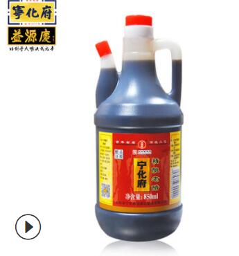 山西老陈醋 宁化府益源庆精酿老醋850ml 中华老字号图2