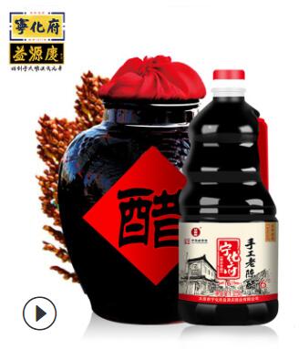 宁化府益源庆 醋 山西特产手工六年1250ml 醋酸≥6g/100图2