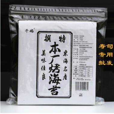 千屿寿司海苔50张 墨绿色 紫菜包饭专用寿司皮手卷烤海苔批发图2