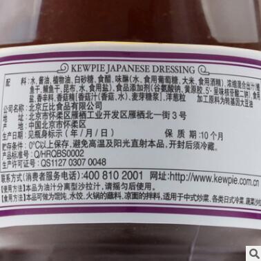 丘比沙拉汁1.5L 日式口味 油醋汁 蔬菜水果 沙拉酱色拉汁烘焙材料图3