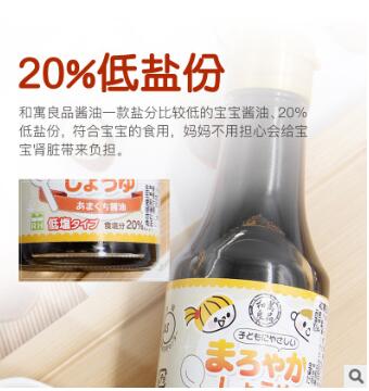 22.5月 日本和寓良品香醇酱油婴幼儿童调味料宝宝辅食昆布汁酱油图3