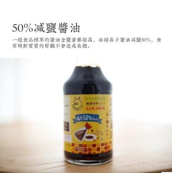 22.5日本绿鼻子昆布减盐酱油特选无添加纯酿减盐50%儿童调味酱油图3