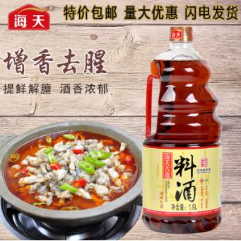 海天精制料酒1.9L 去腥解膻海鲜牛肉羊肉烹饪调料调味料味淋黄酒图3