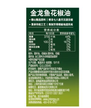 金龙鱼花椒油220ML芝麻油香油麻椒油火锅调味底料油图3