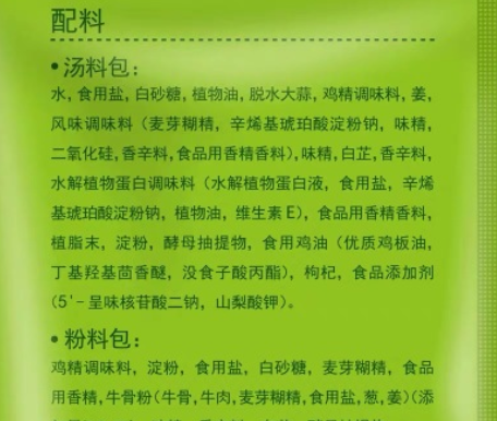 草原红太阳骨汤220g火锅汤料麻辣清油 双羊肉火锅底料 汤肉调味料图2