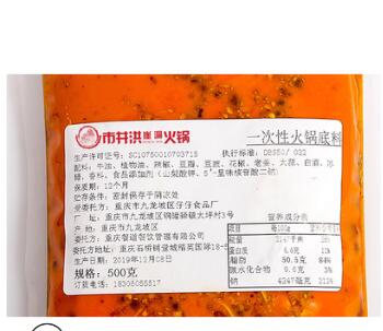 麻辣火锅底料 重庆袋装火锅调味底料 麻辣火锅底料 调味料图3