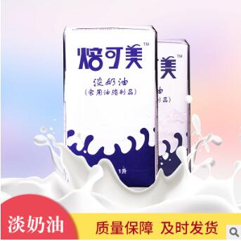 现货供应 厂家直销 淡奶油蛋糕 蛋挞 点心使用原料质量保障图2