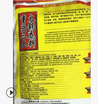 重庆三五火锅底料400g.32袋火锅.冒菜.串串调料产品图2