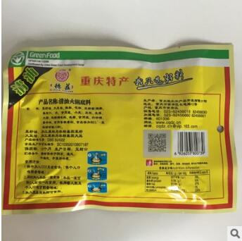 重庆特产德庄清油.中辣.特辣.火锅底料300g.30袋香辣火锅麻辣烫图2