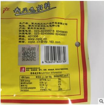 重庆特产德庄清油.中辣.特辣.火锅底料300g.30袋香辣火锅麻辣烫图3