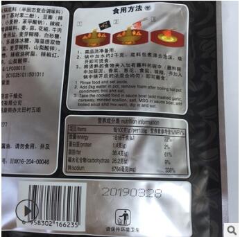 六婆清油300g.30袋麻辣烫串串香清油火锅料调料品图3