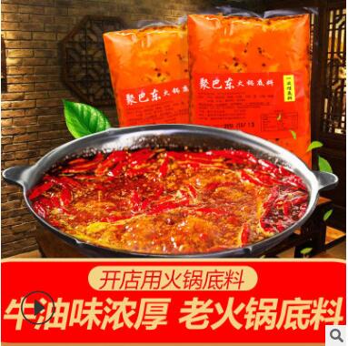 重庆火锅底料牛油老火锅底料500g特辣火锅商用麻辣火锅底料批发图2