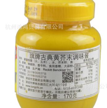 美国原装进口 旗牌古典黄芥末调味酱170g 热狗 寿司芥末酱调味品图3