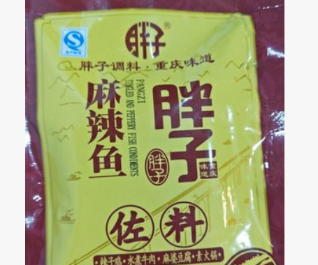 重庆特产重庆胖子麻辣鱼佐料 水煮鱼调味料180克*40袋/箱图2