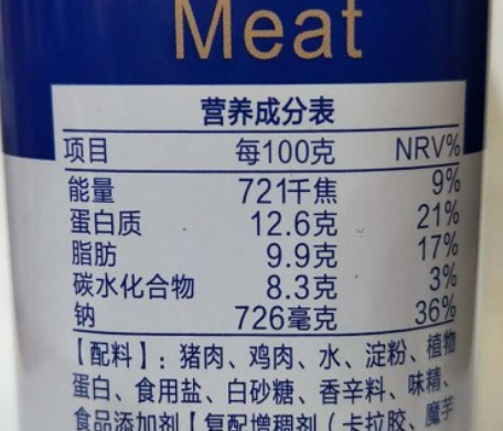 批发午餐肉罐头重庆山城肉多多午餐肉户外火锅麻辣烫串串汤锅食材图2