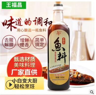 现货直销去腥解膻增味鱼料900ml 抓鱼炒虾烤鱼石锅鱼鲜味调料图2