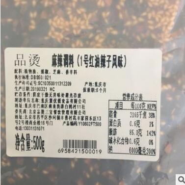 厂家直供品烫油辣子500g*24袋/箱 麻辣调料油凉拌菜调料红油辣子图2