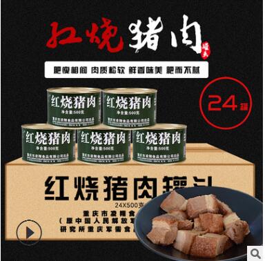 批发24罐红烧猪肉罐头即食500g整箱户外美食品五花肉罐头图2