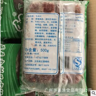 腌制牛肉片 冷冻牛肉片 冷冻方便冒菜 饭店火锅材料 1斤*20包图3