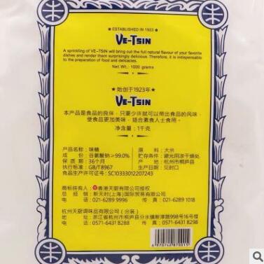 香港天厨味精 天厨味粉 手味精 天菁味精 1000g 细晶味精图3