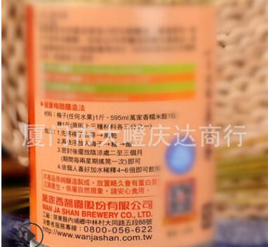 台湾原装进口产品 万家香糯米醋595ML*12瓶图2