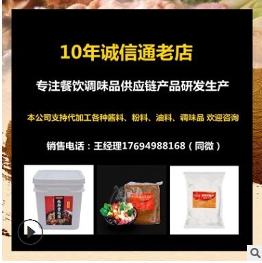 麻辣烫底料主料辅料商用调料包500克/袋佐麻诱辣图2