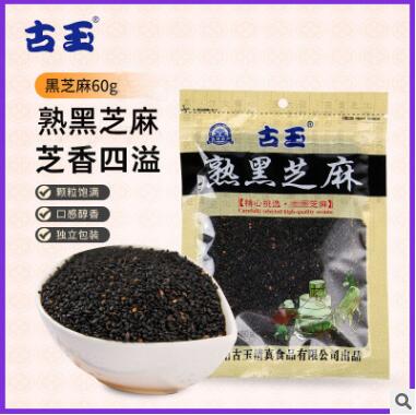 黑芝麻小袋装60g五谷杂粮磨粉原料熟黑芝麻批发免洗即食干吃芝麻图2